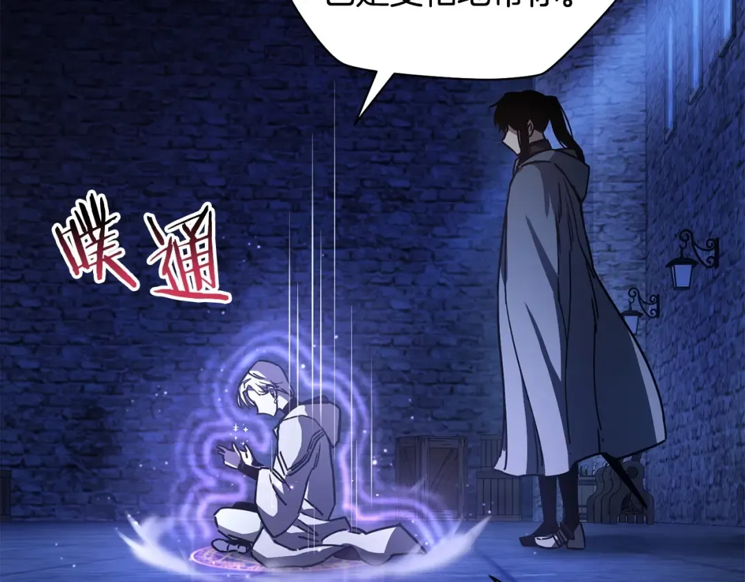 第38话 剑劈精灵 第137页