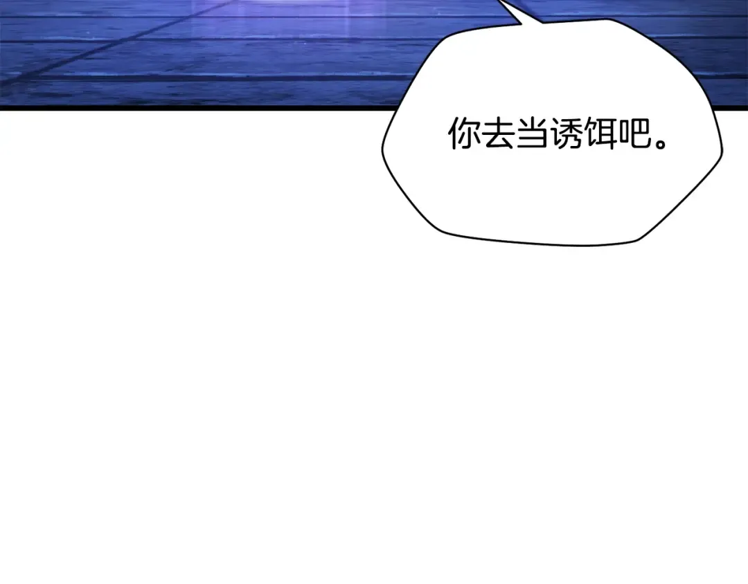 第38话 剑劈精灵 第138页