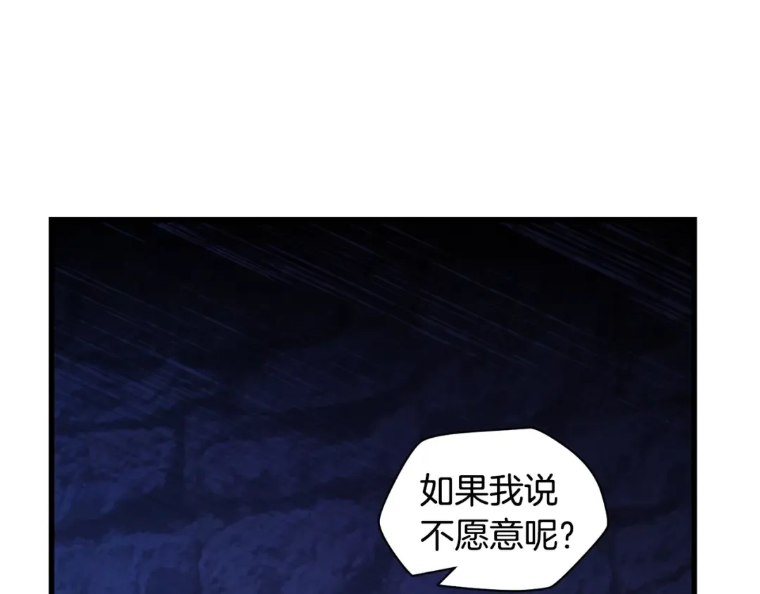 第38话 剑劈精灵 第139页