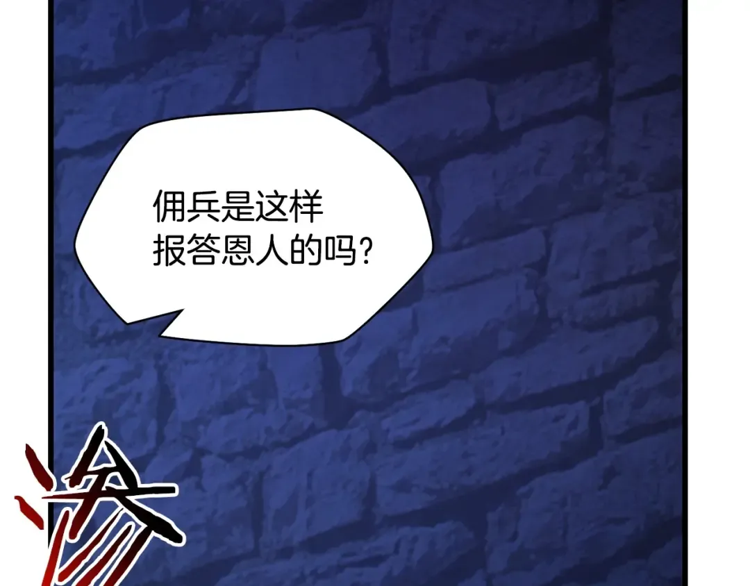 第38话 剑劈精灵 第140页