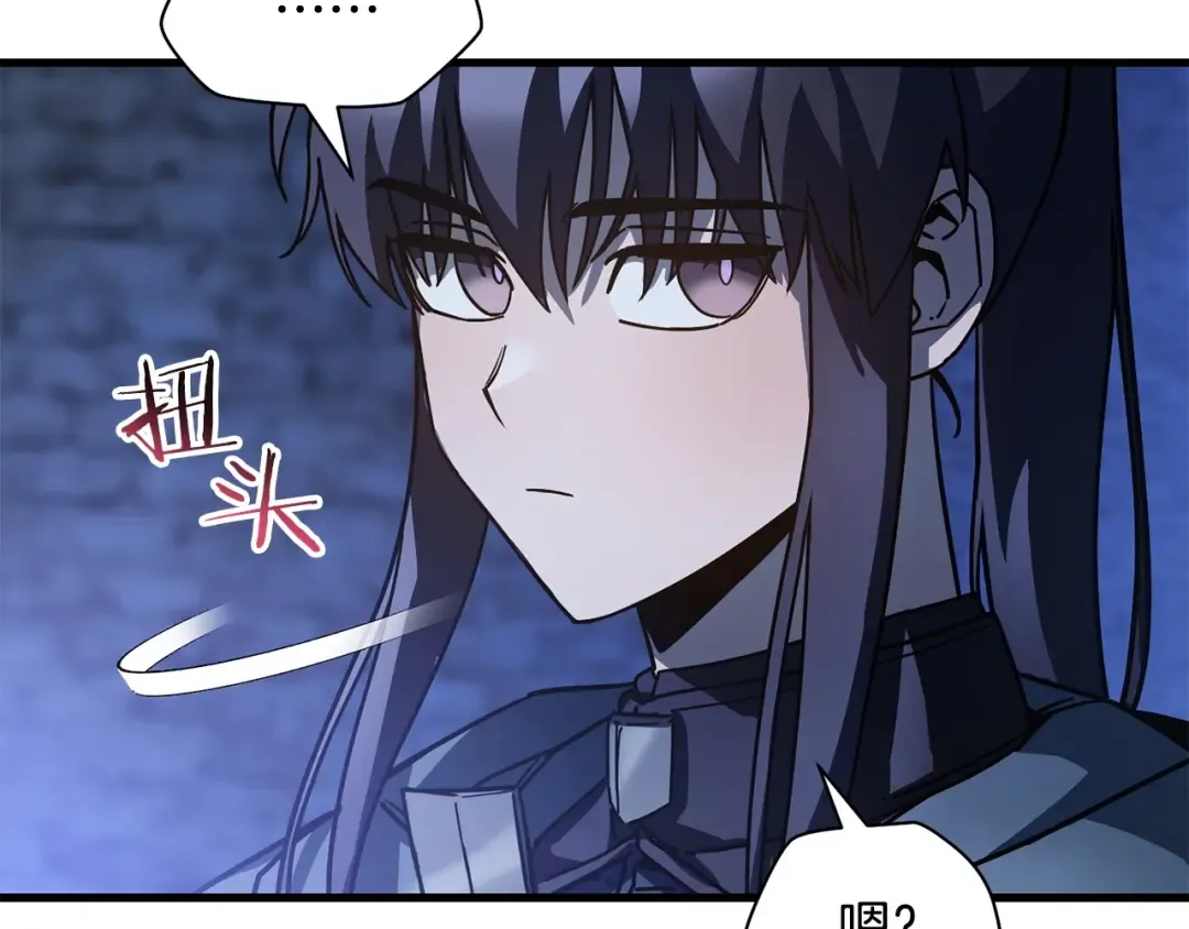 第38话 剑劈精灵 第143页