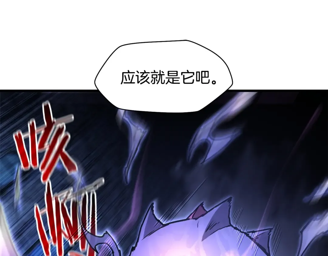 第38话 剑劈精灵 第158页