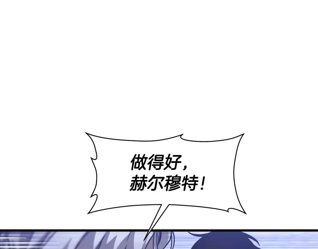 第38话 剑劈精灵 第161页