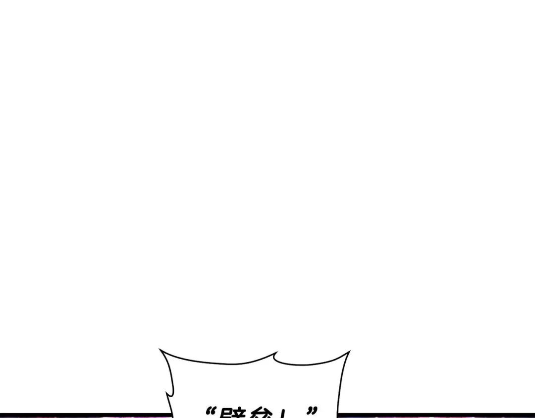 第38话 剑劈精灵 第165页