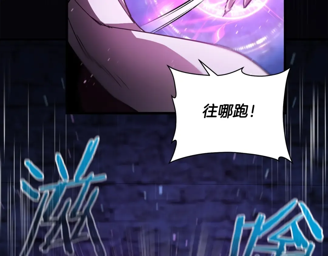 第38话 剑劈精灵 第175页