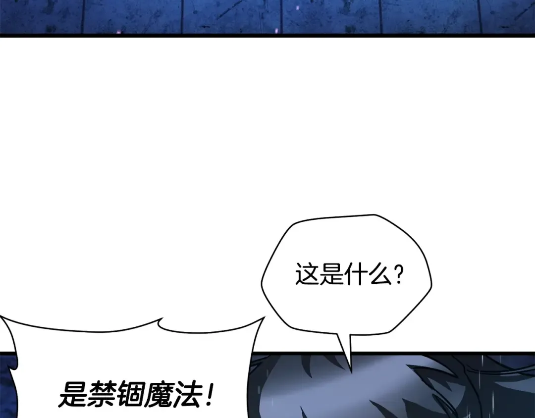 第38话 剑劈精灵 第182页