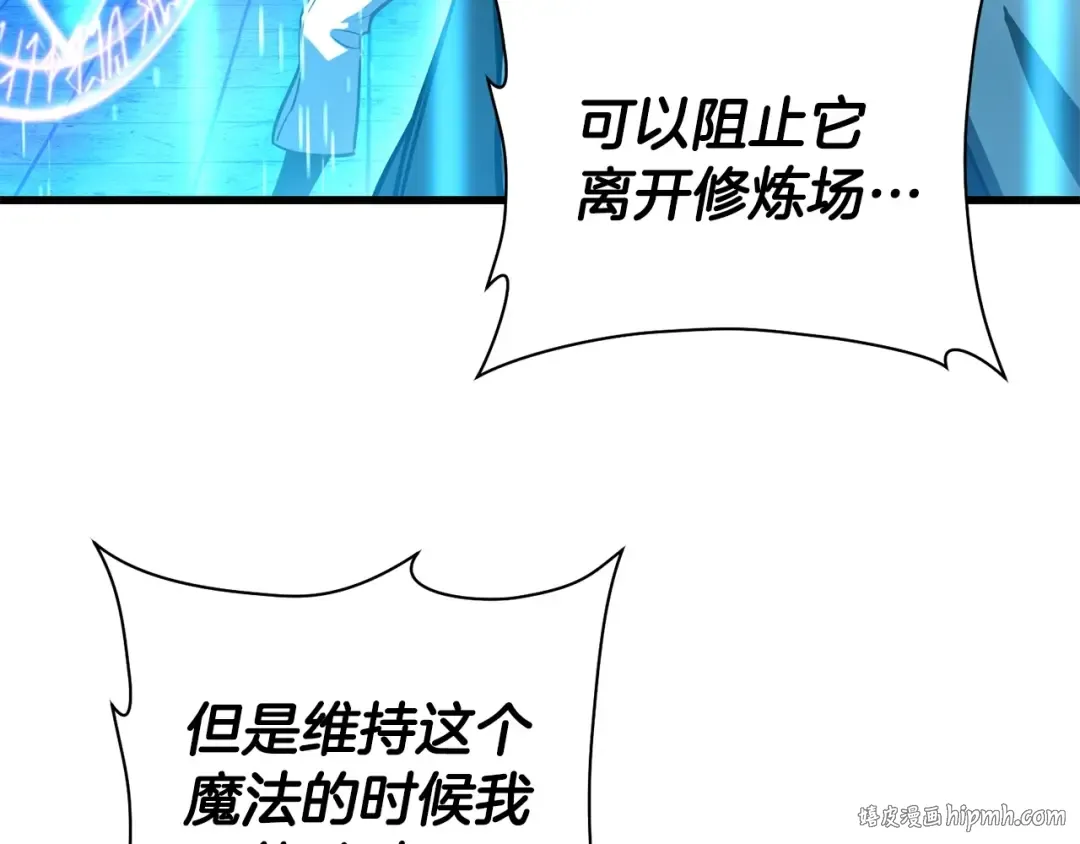 第38话 剑劈精灵 第184页