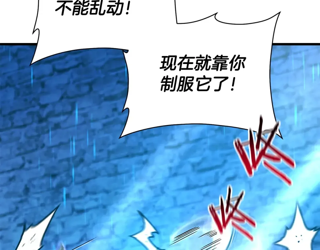 第38话 剑劈精灵 第185页