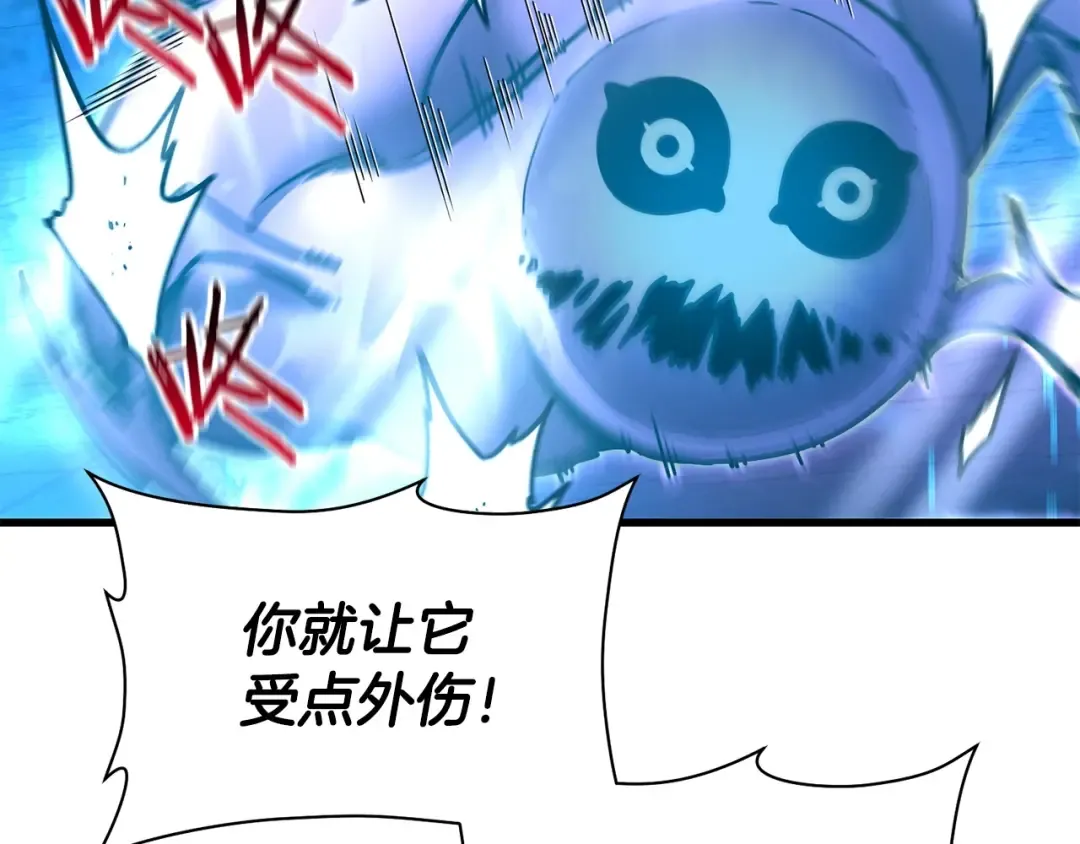 第38话 剑劈精灵 第187页