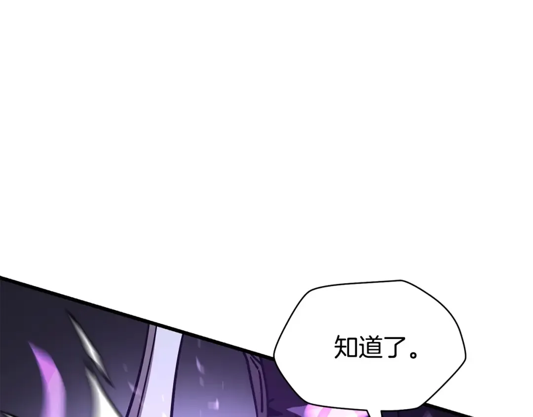 第38话 剑劈精灵 第189页