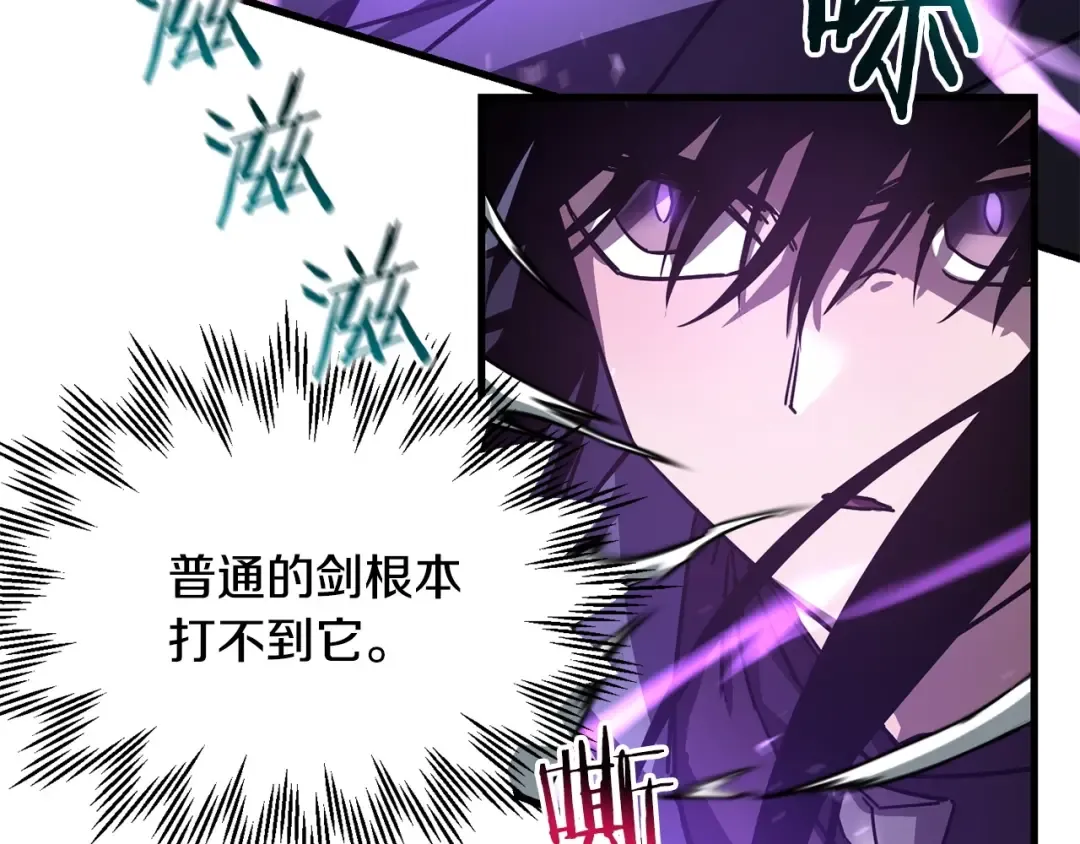 第38话 剑劈精灵 第191页