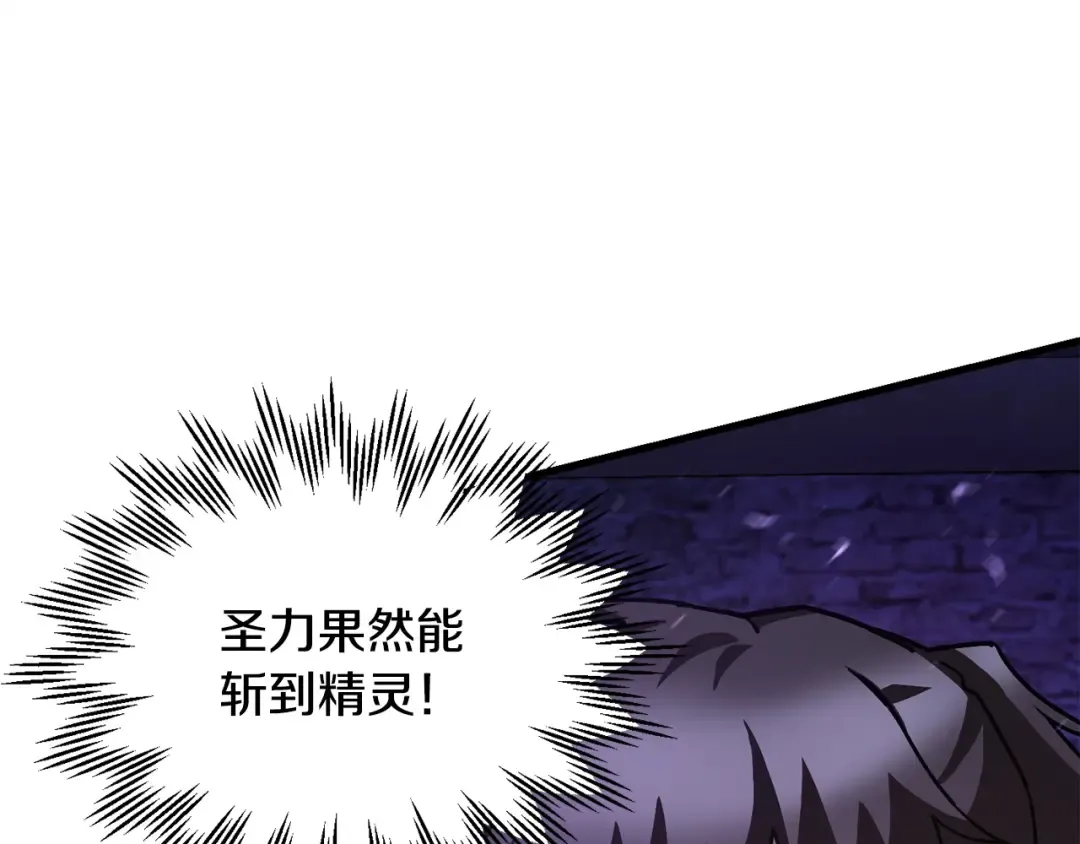 第38话 剑劈精灵 第206页