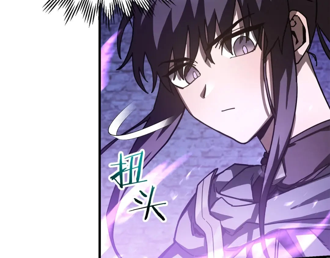 第38话 剑劈精灵 第207页