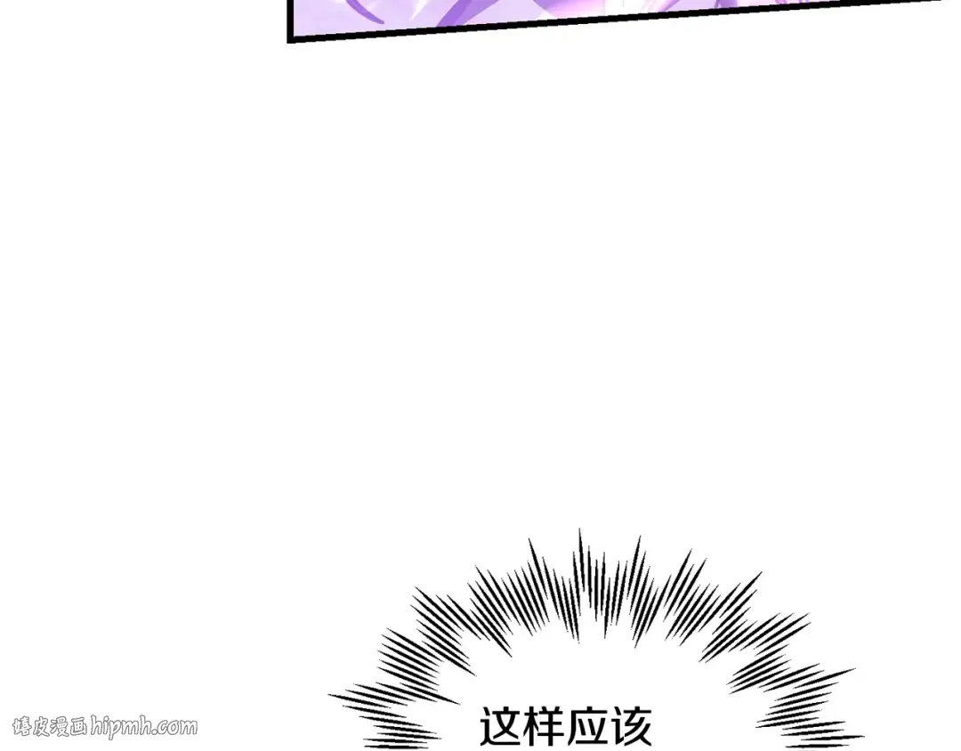 第38话 剑劈精灵 第208页