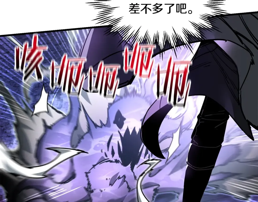 第38话 剑劈精灵 第209页