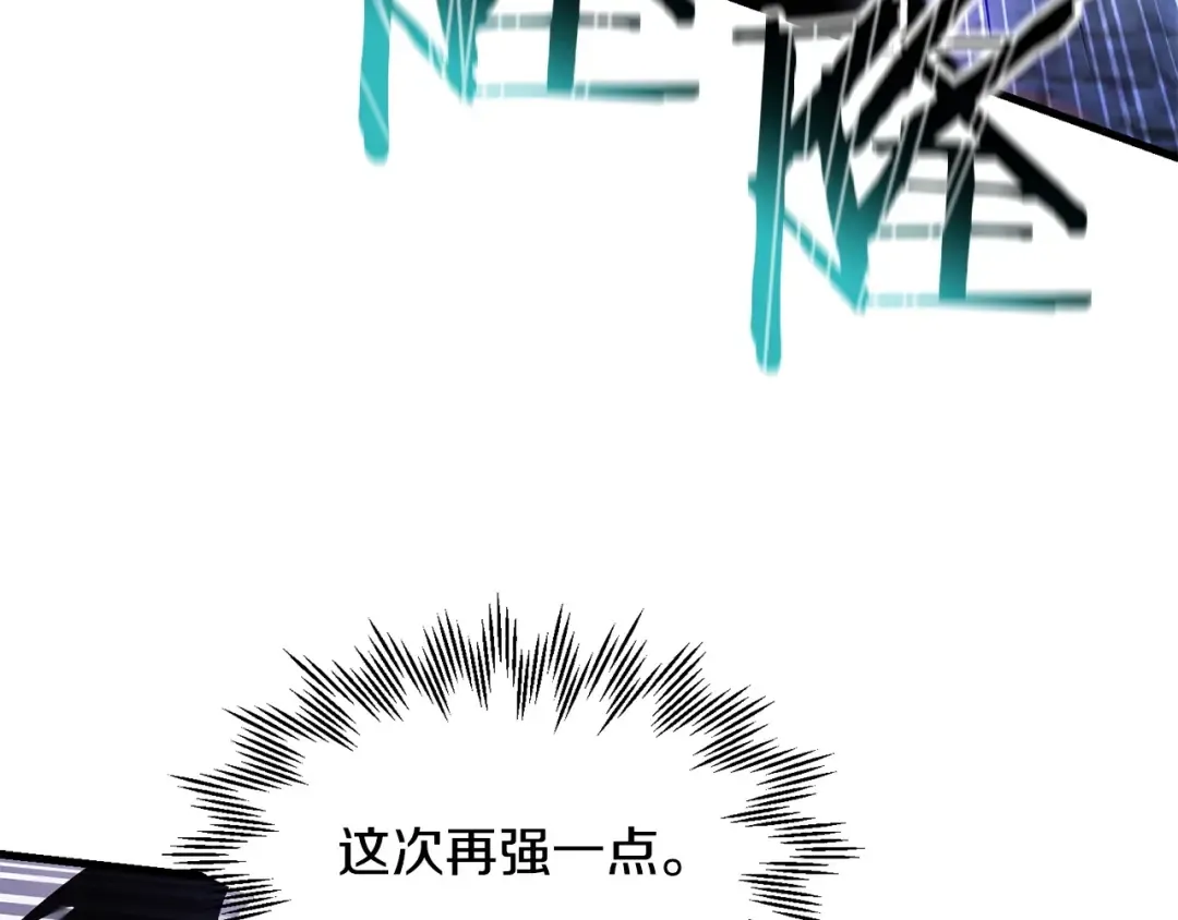 第38话 剑劈精灵 第221页