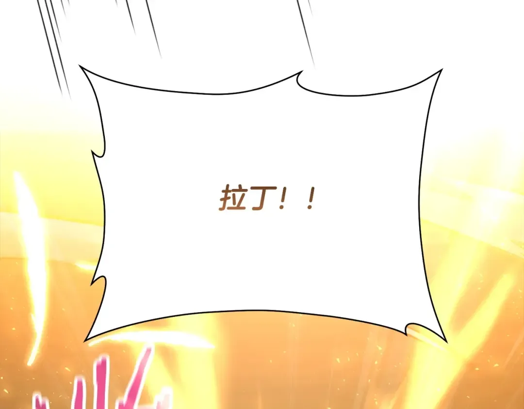第38话 剑劈精灵 第229页