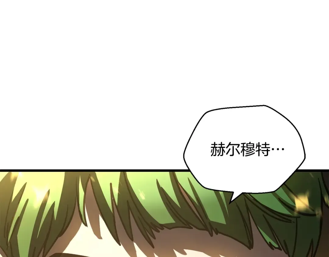 第38话 剑劈精灵 第241页