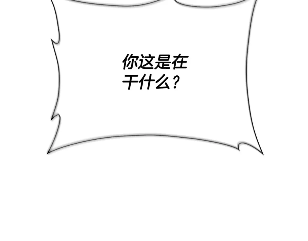第38话 剑劈精灵 第243页
