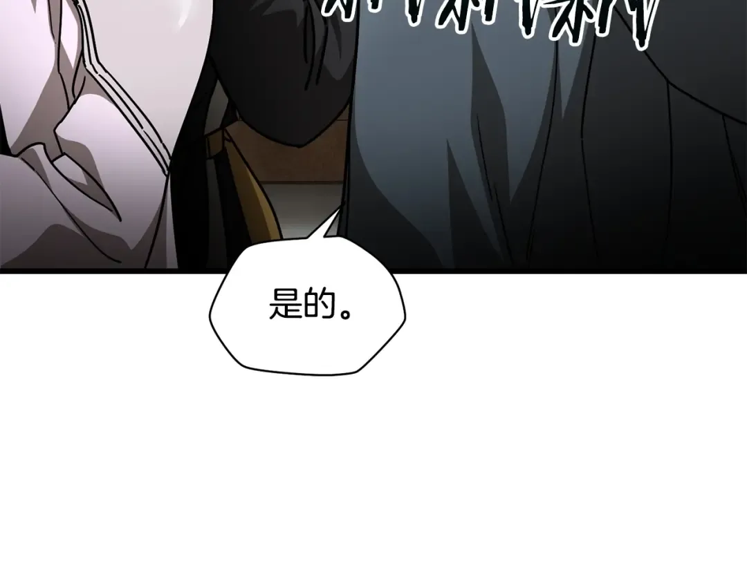 第一季完结篇 女儿身 第6页