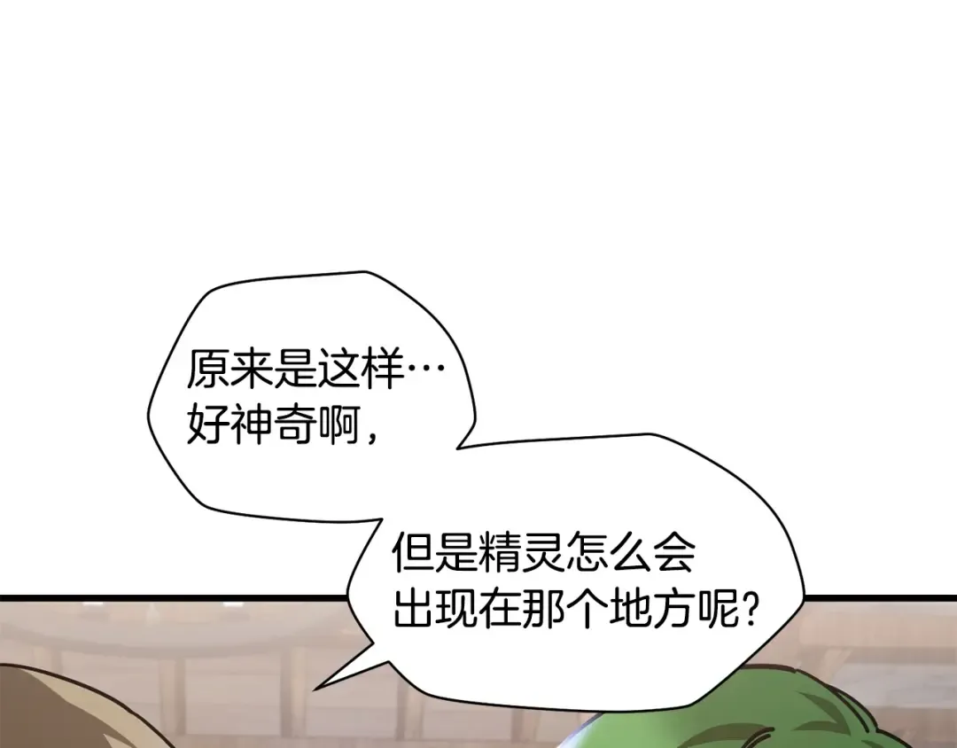 第一季完结篇 女儿身 第7页
