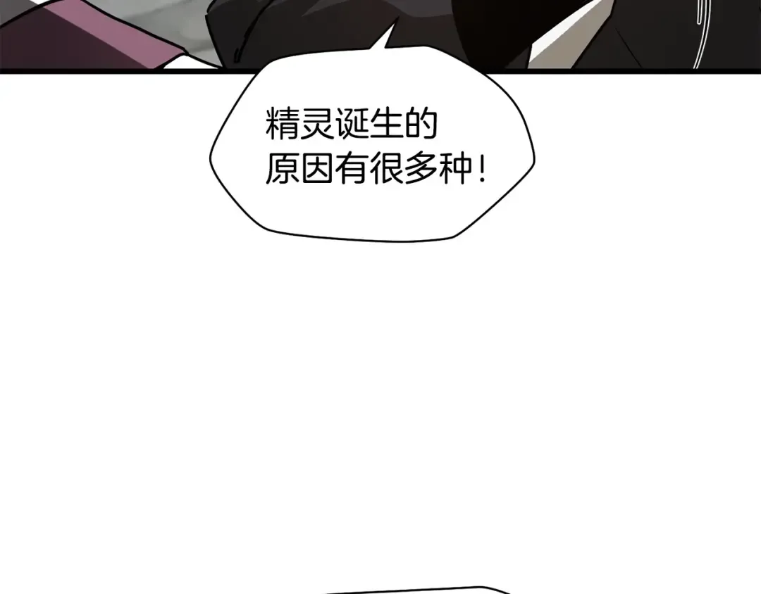 第一季完结篇 女儿身 第9页