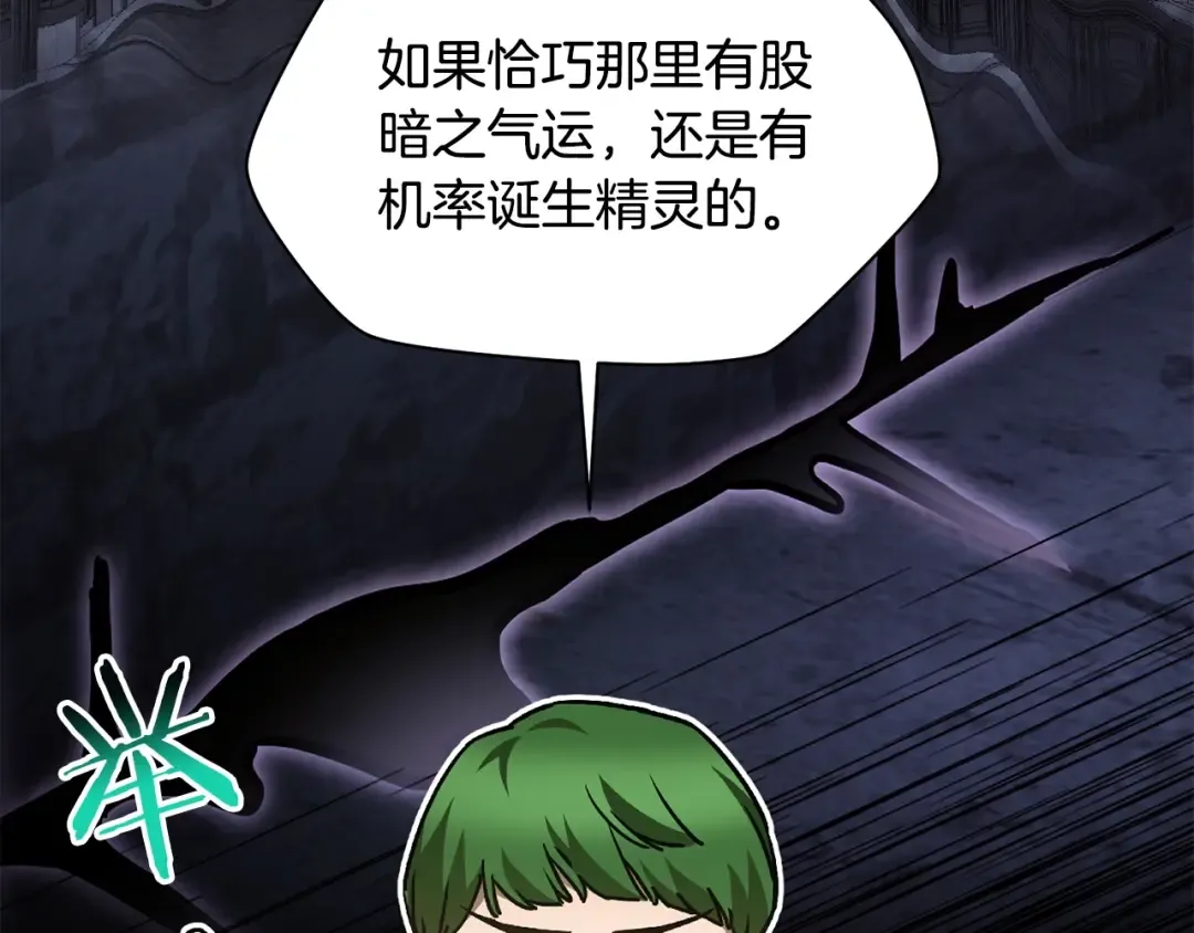 第一季完结篇 女儿身 第11页