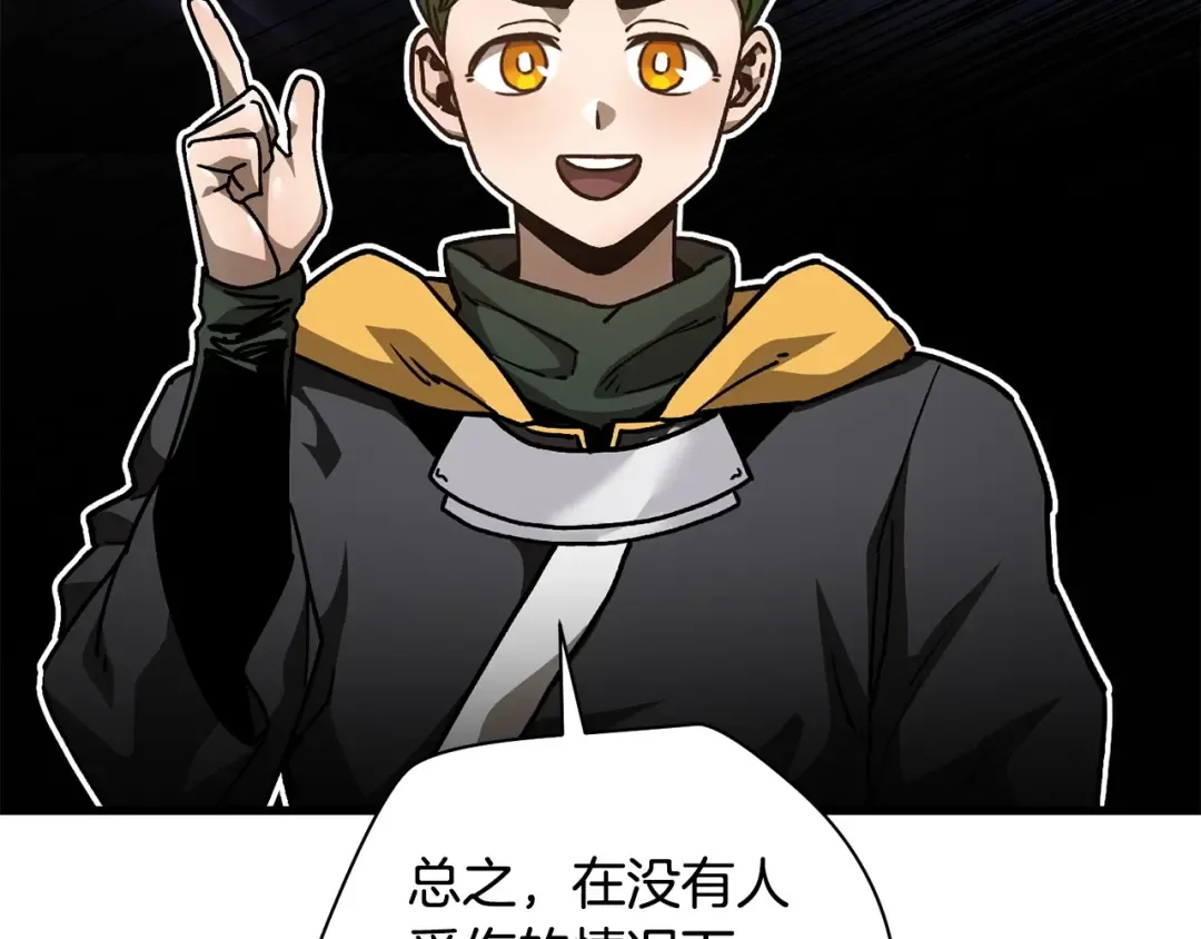 第一季完结篇 女儿身 第12页