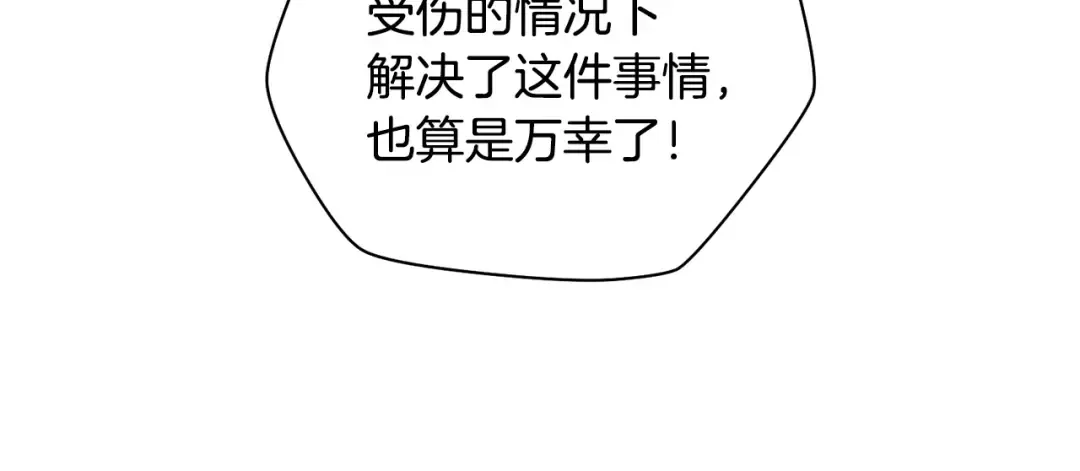 第一季完结篇 女儿身 第13页