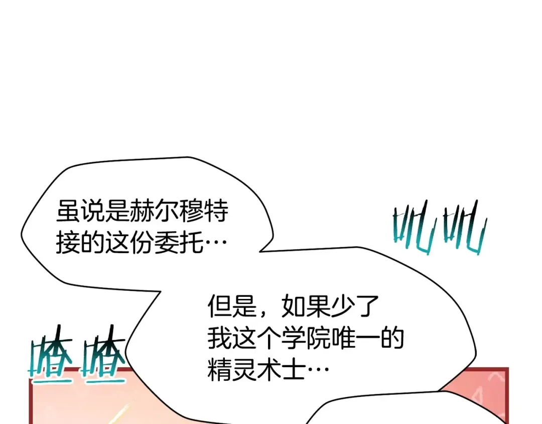 第一季完结篇 女儿身 第14页