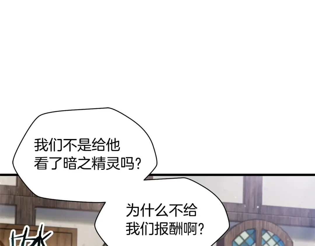 第一季完结篇 女儿身 第21页