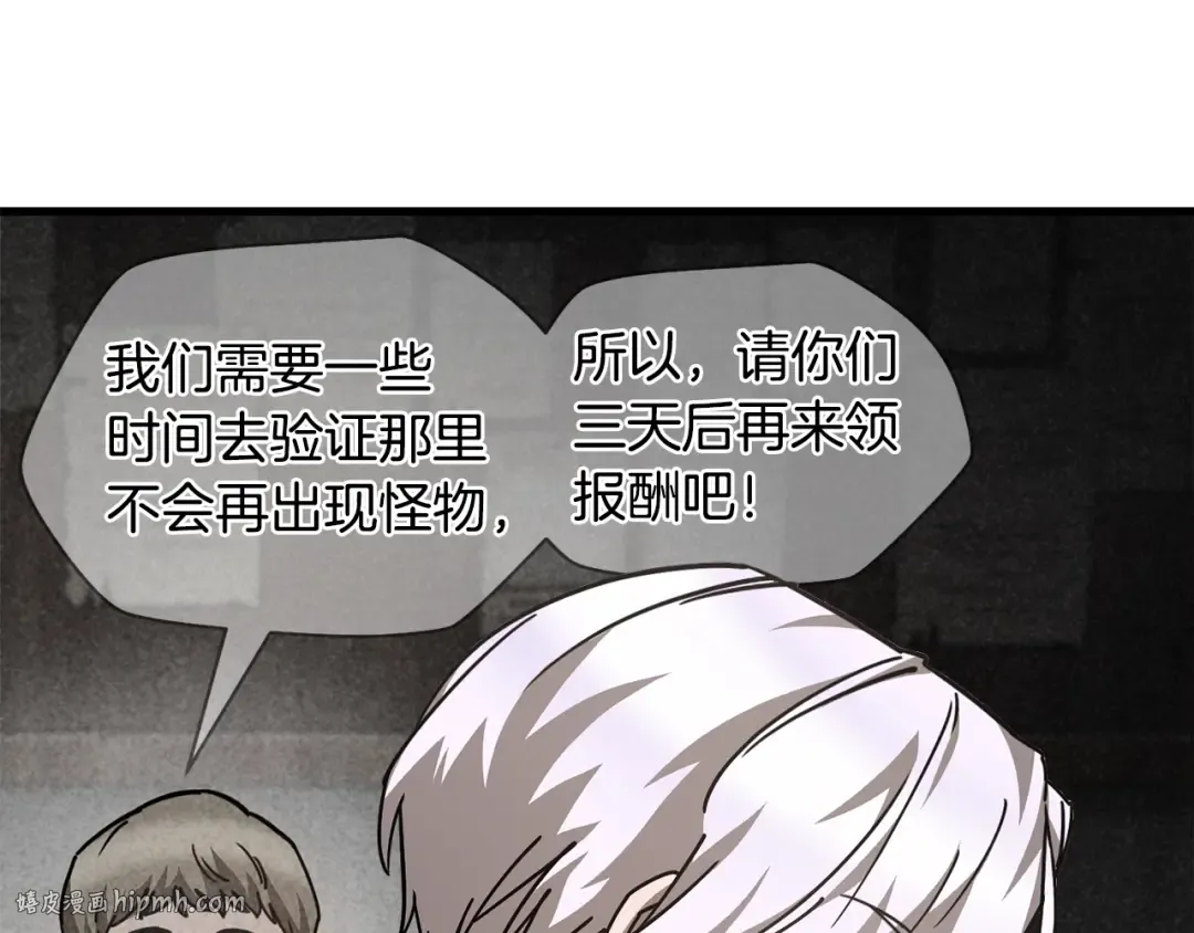 第一季完结篇 女儿身 第24页