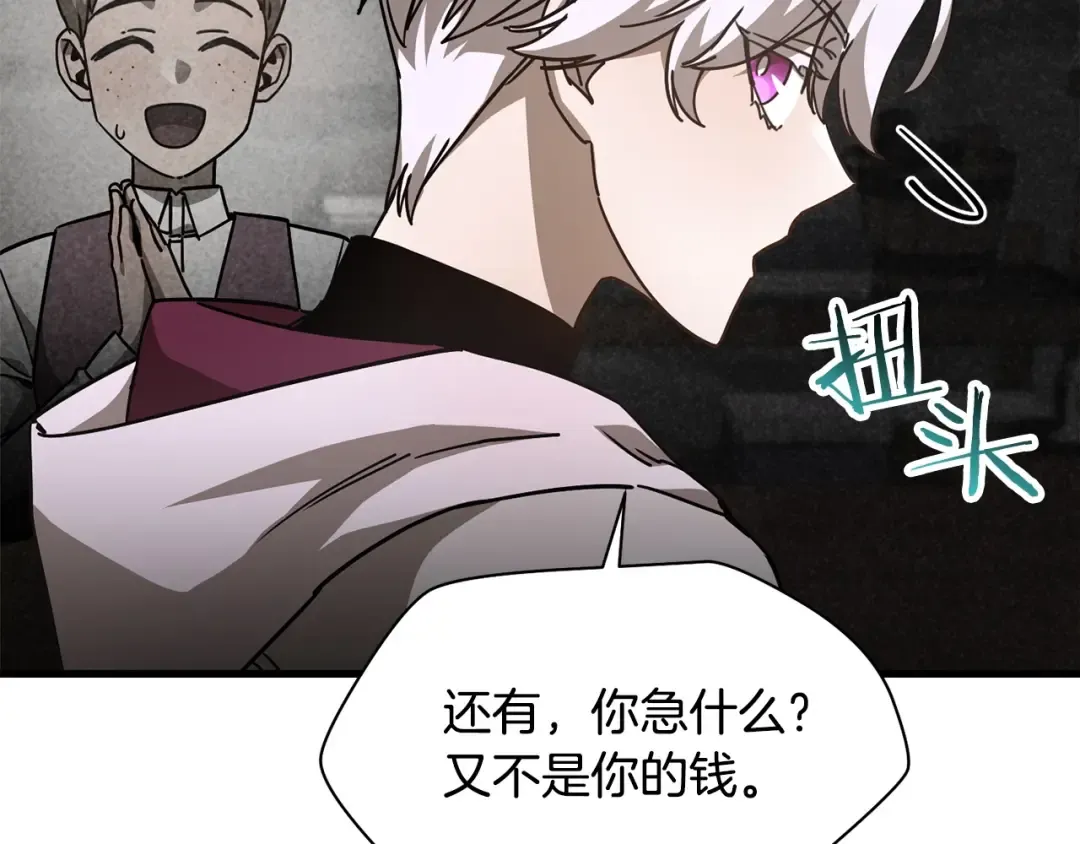 第一季完结篇 女儿身 第25页