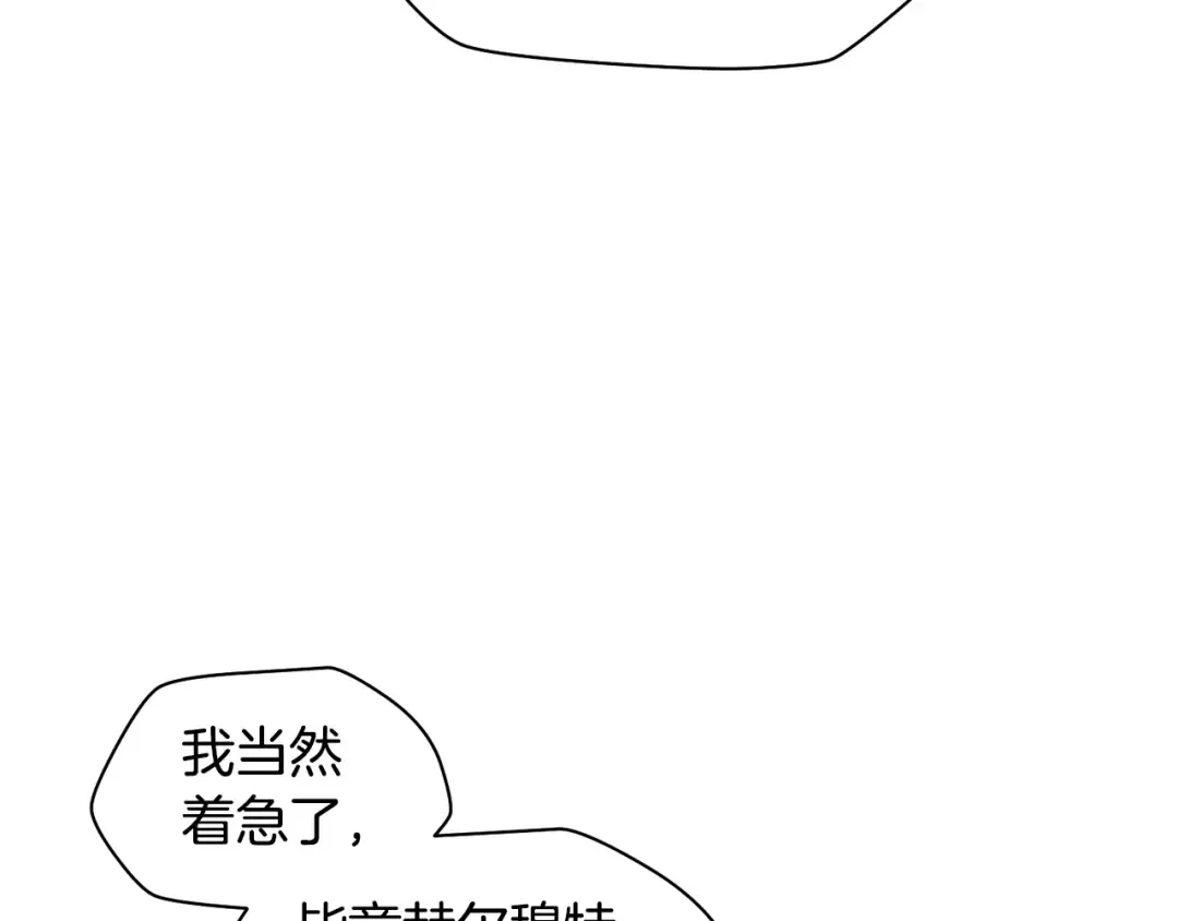 第一季完结篇 女儿身 第26页