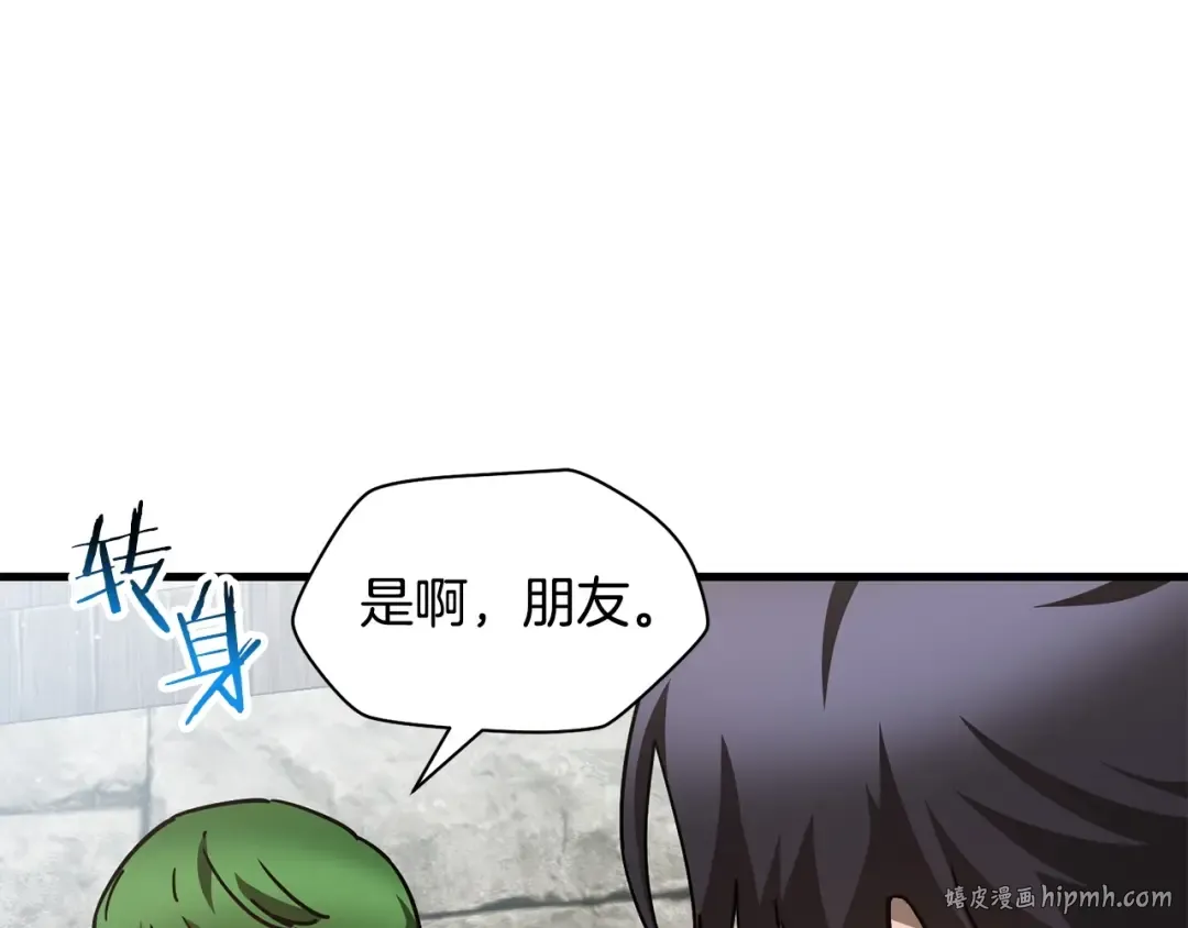 第一季完结篇 女儿身 第32页
