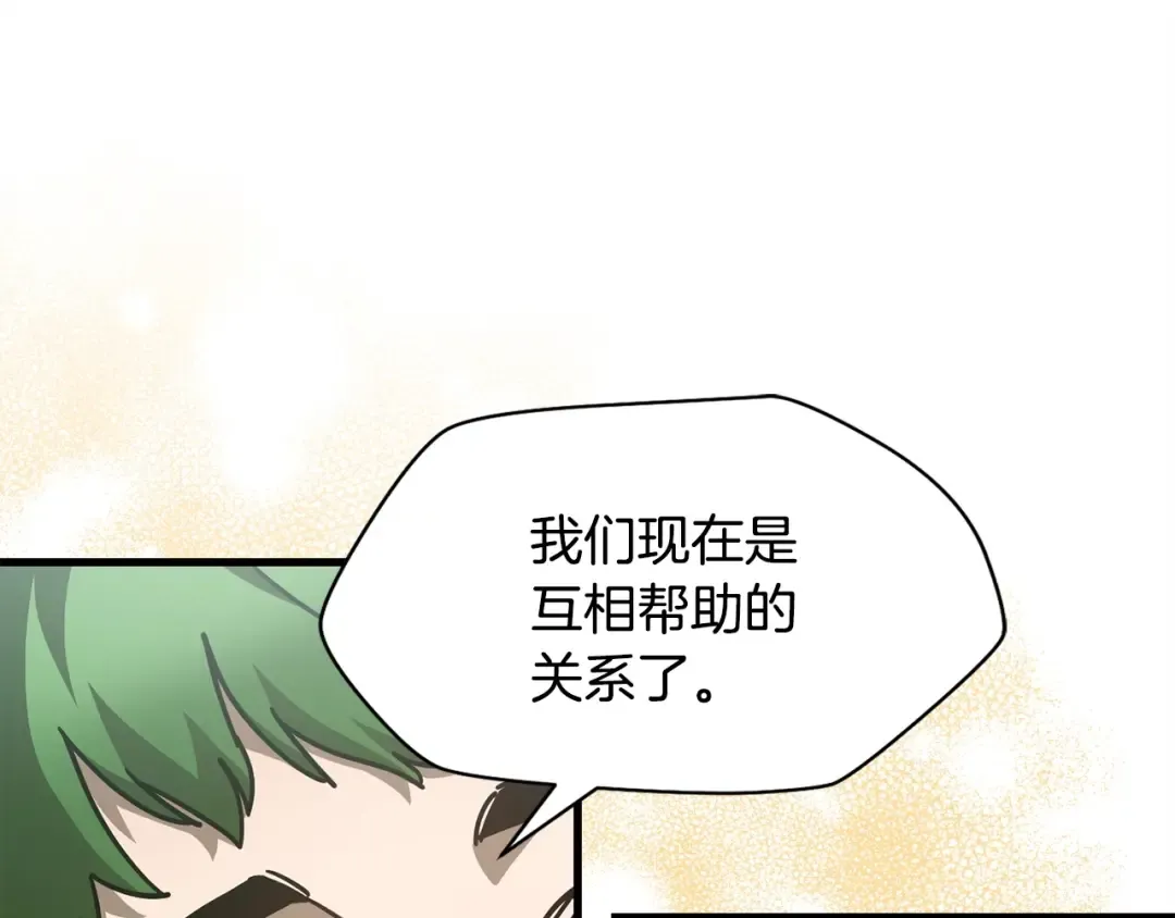 第一季完结篇 女儿身 第35页