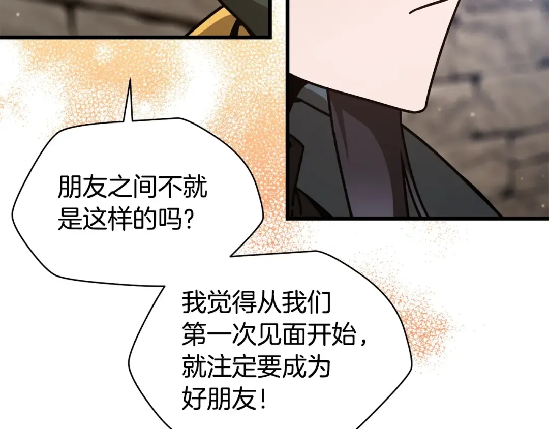 第一季完结篇 女儿身 第37页