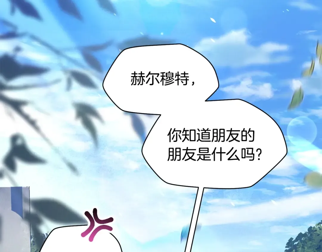 第一季完结篇 女儿身 第62页