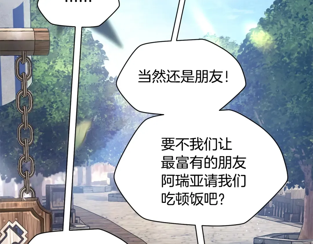 第一季完结篇 女儿身 第63页