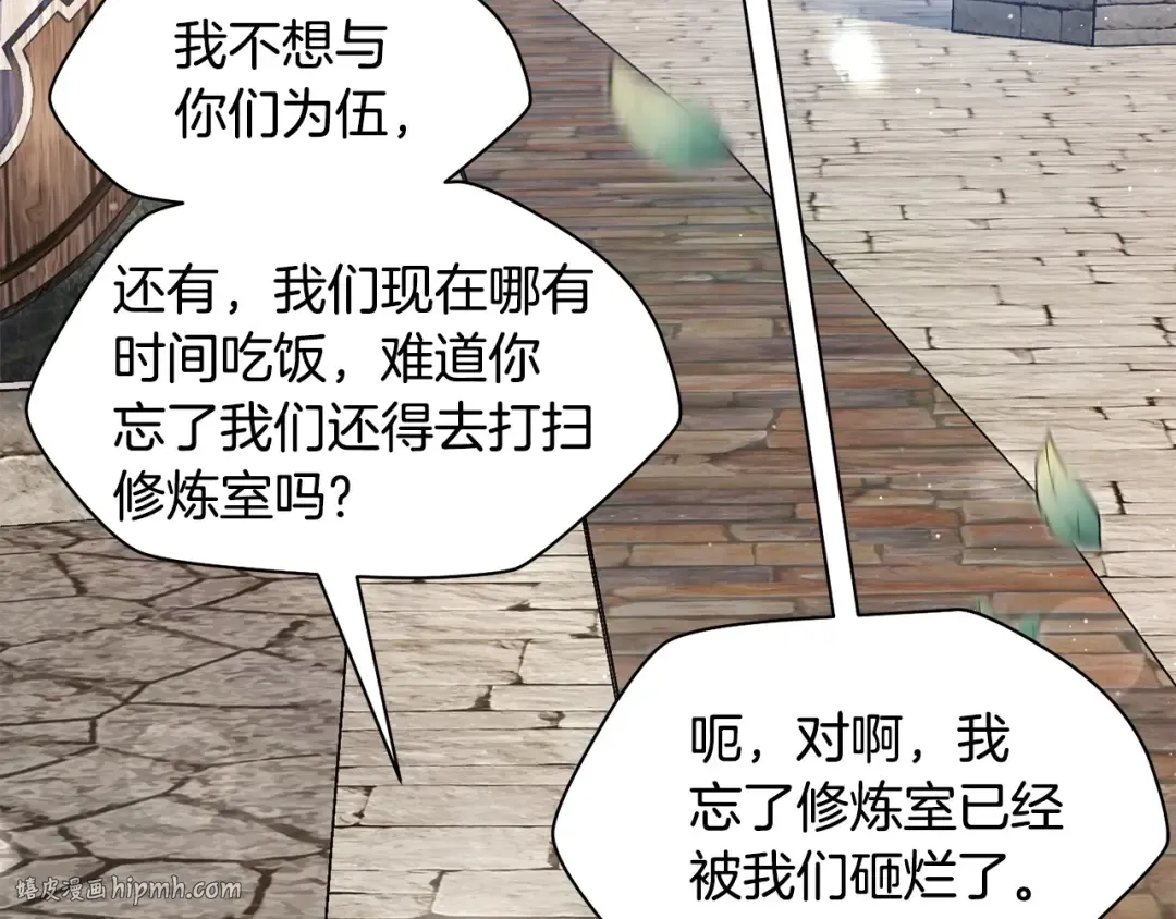 第一季完结篇 女儿身 第64页
