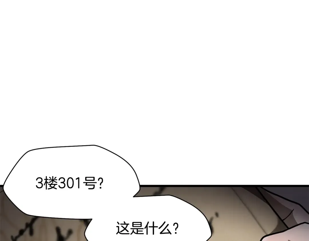 第一季完结篇 女儿身 第78页