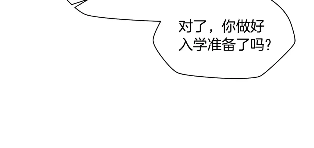 第一季完结篇 女儿身 第83页