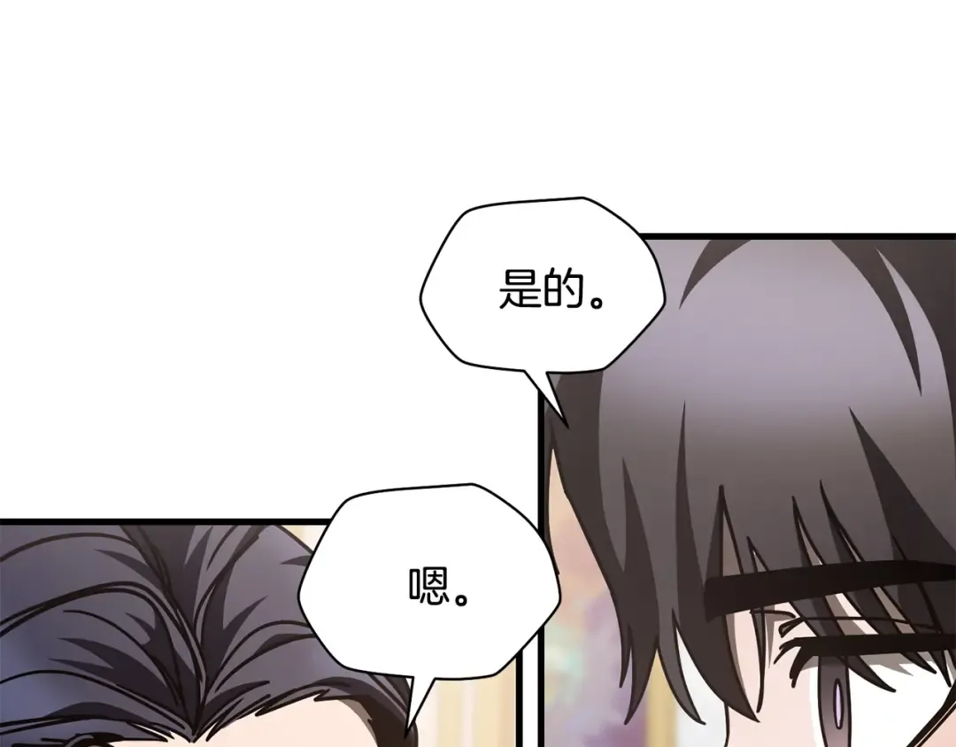 第一季完结篇 女儿身 第84页