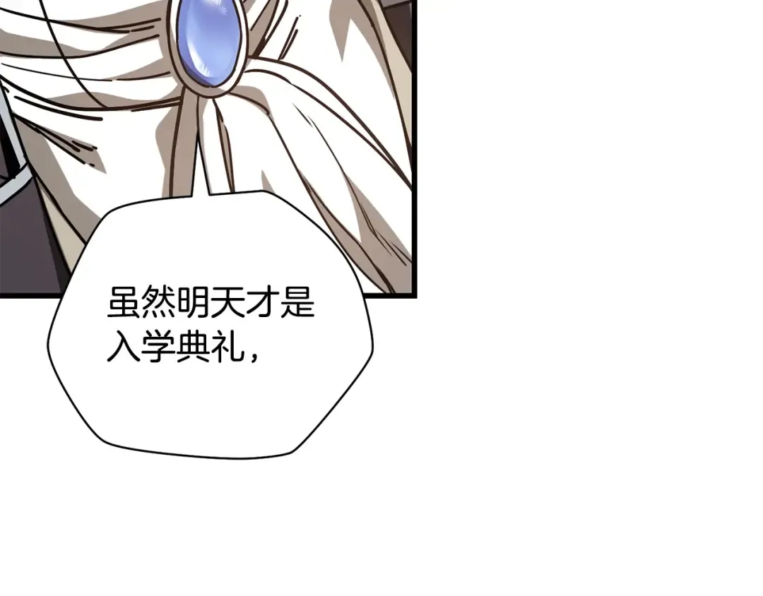 第一季完结篇 女儿身 第86页