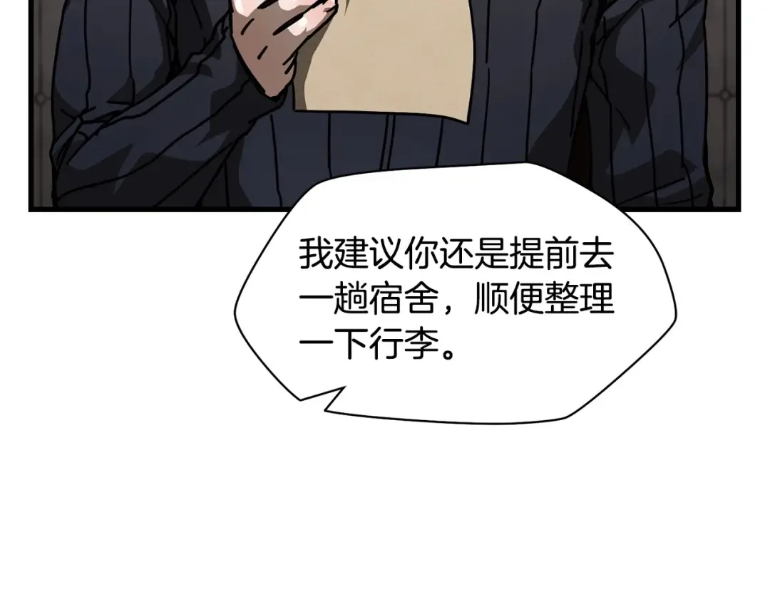 第一季完结篇 女儿身 第89页