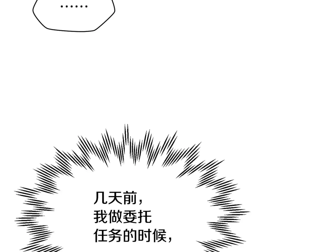 第一季完结篇 女儿身 第92页
