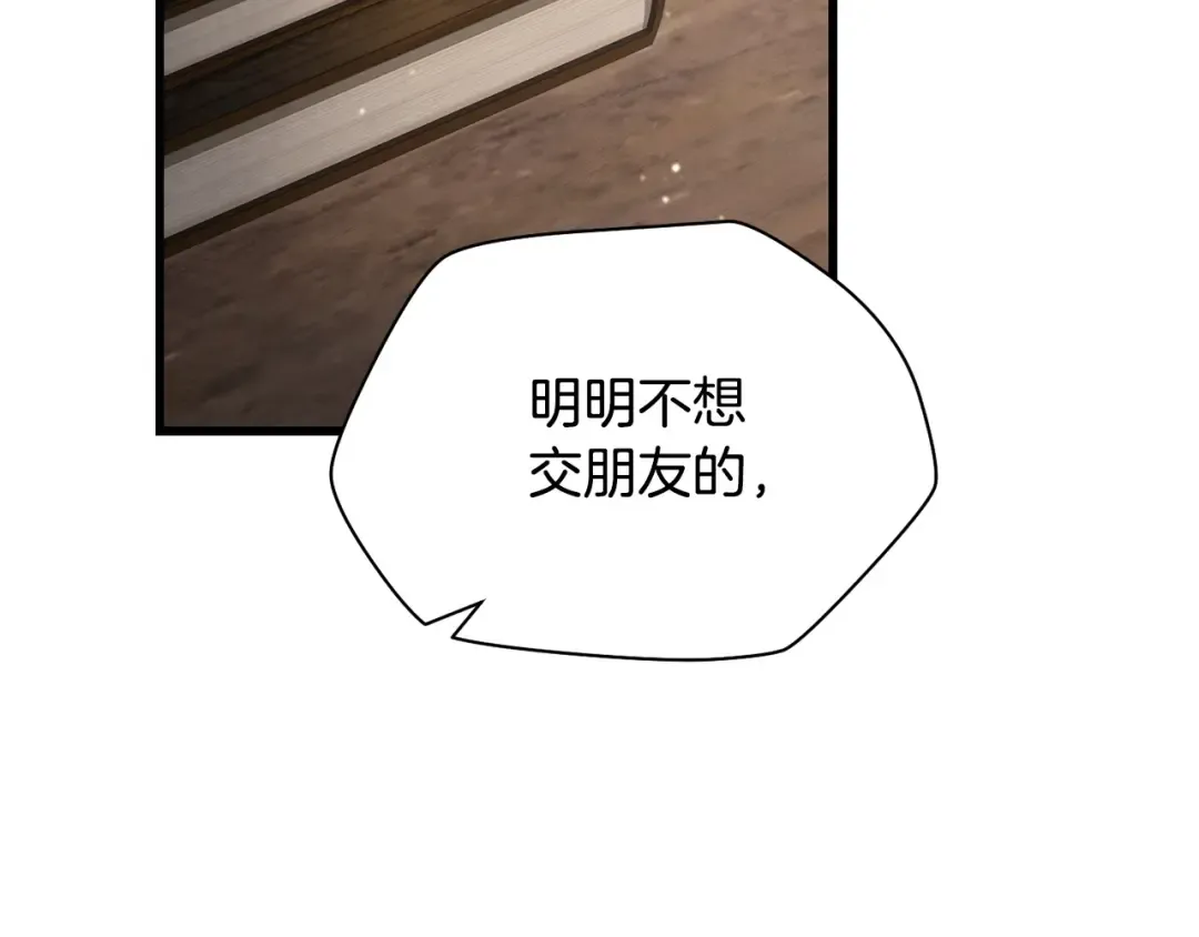 第一季完结篇 女儿身 第113页