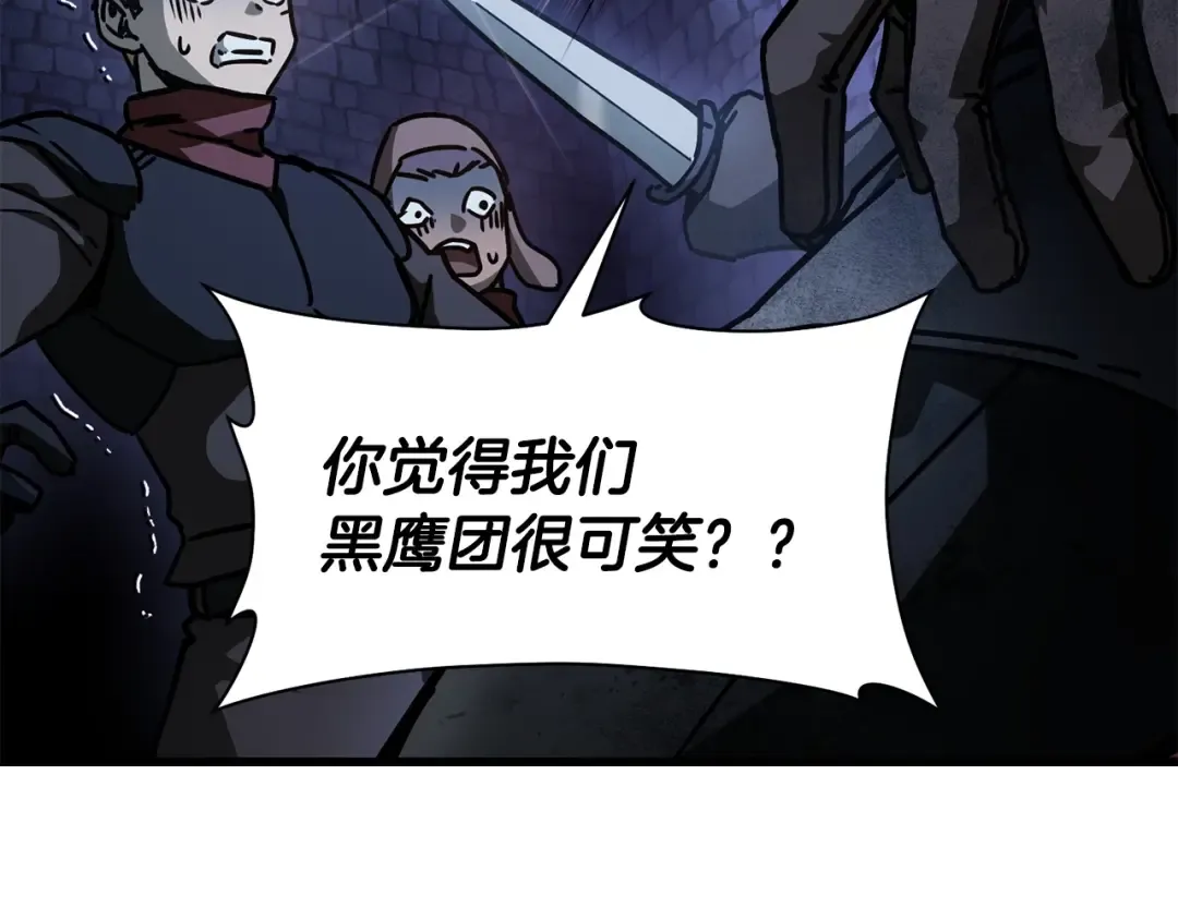 第一季完结篇 女儿身 第149页
