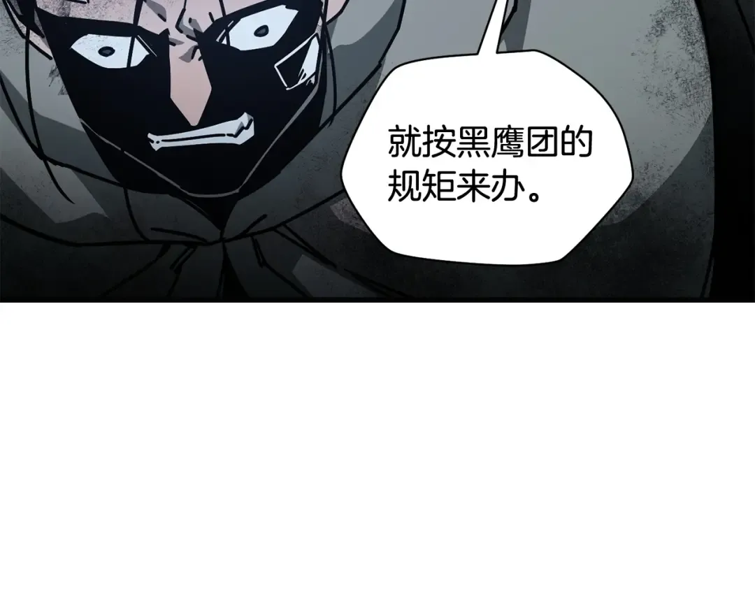 第一季完结篇 女儿身 第158页