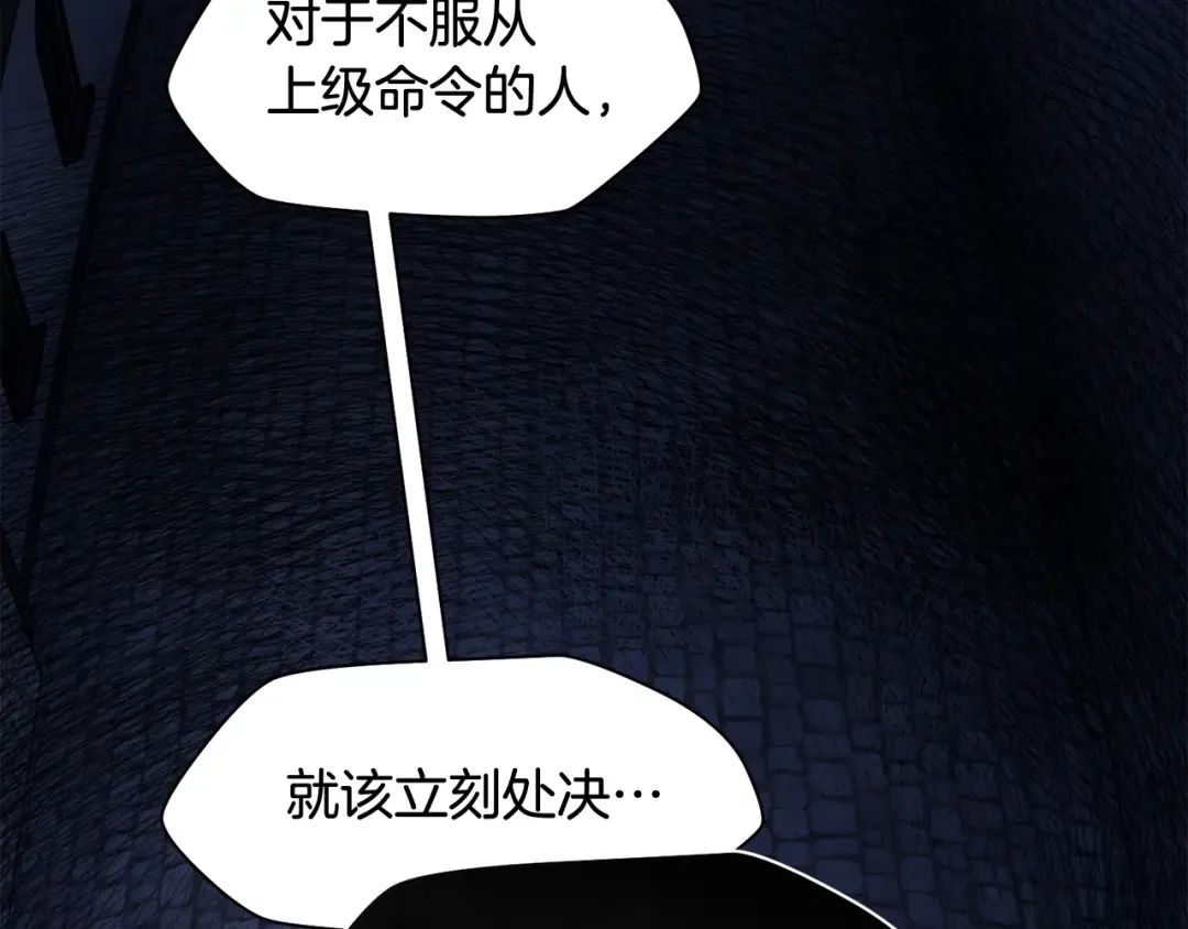 第一季完结篇 女儿身 第161页